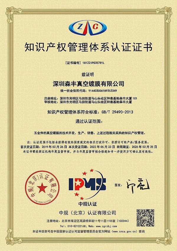 Senfung Qualification-IPMS